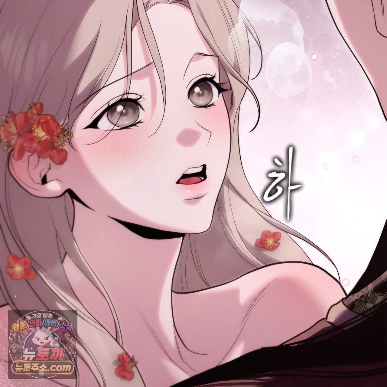 천산에는 연꽃이 핀다 10화 38