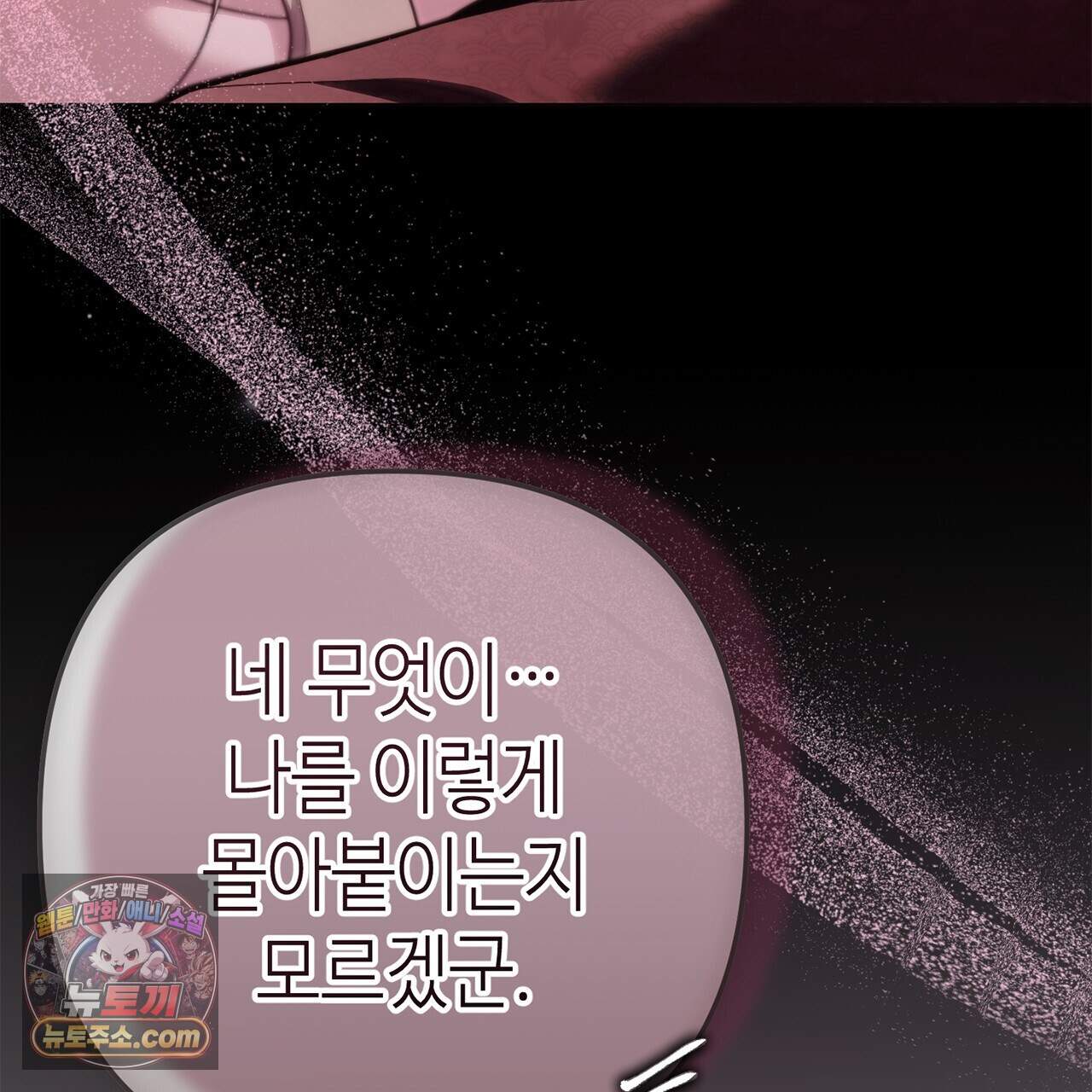 천산에는 연꽃이 핀다 10화 39