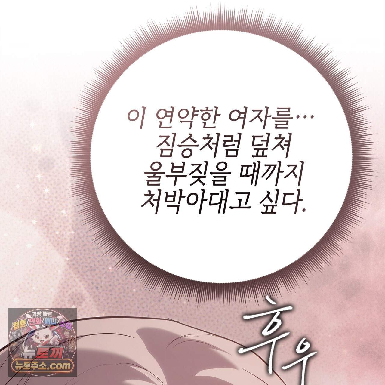 천산에는 연꽃이 핀다 10화 42