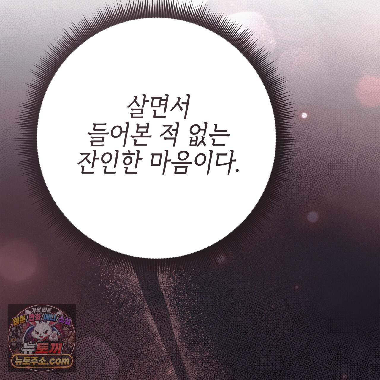 천산에는 연꽃이 핀다 10화 44