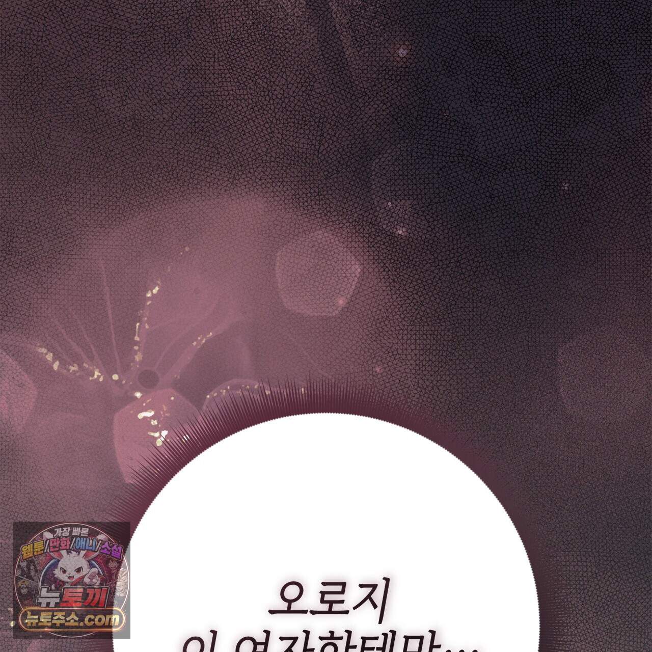 천산에는 연꽃이 핀다 10화 45