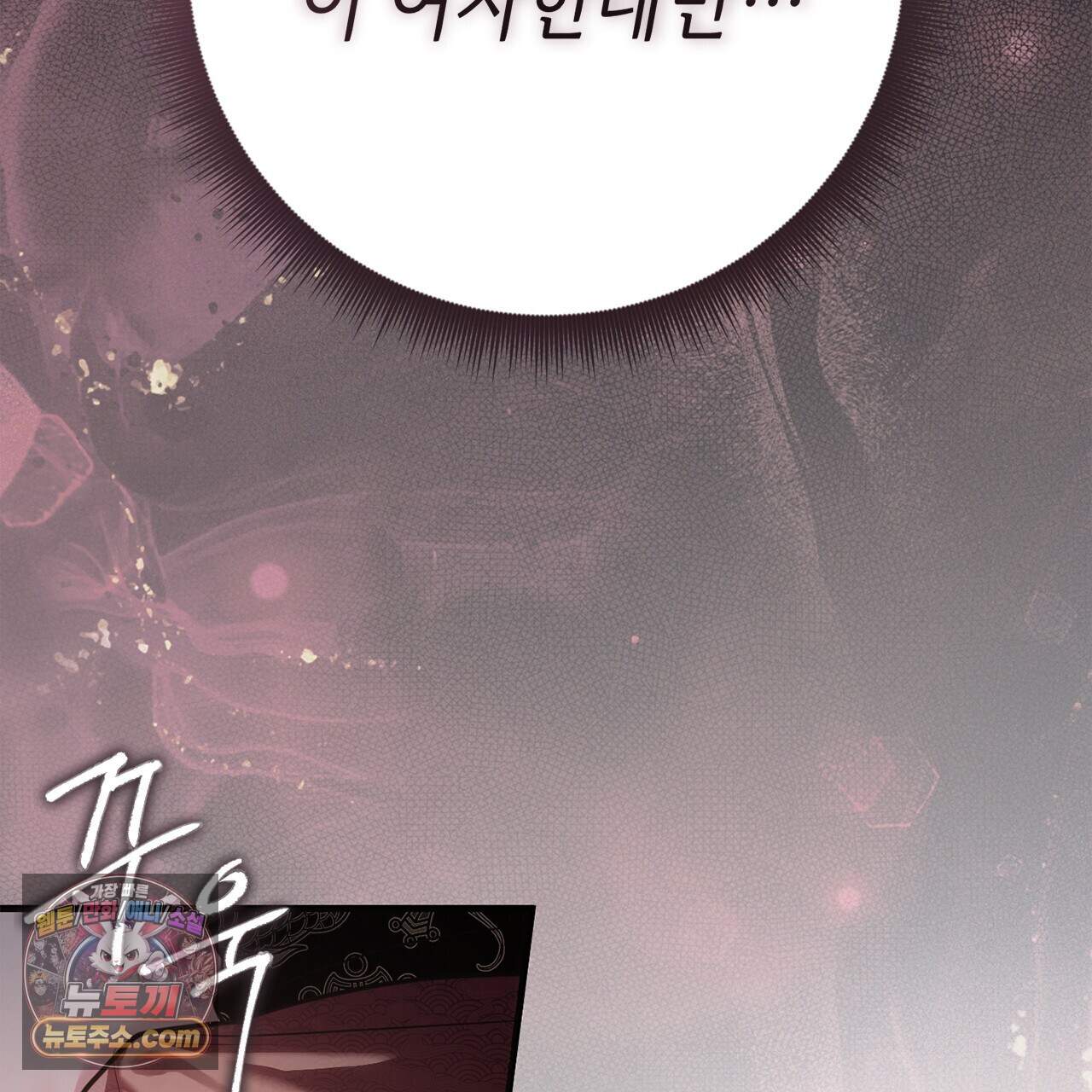 천산에는 연꽃이 핀다 10화 46