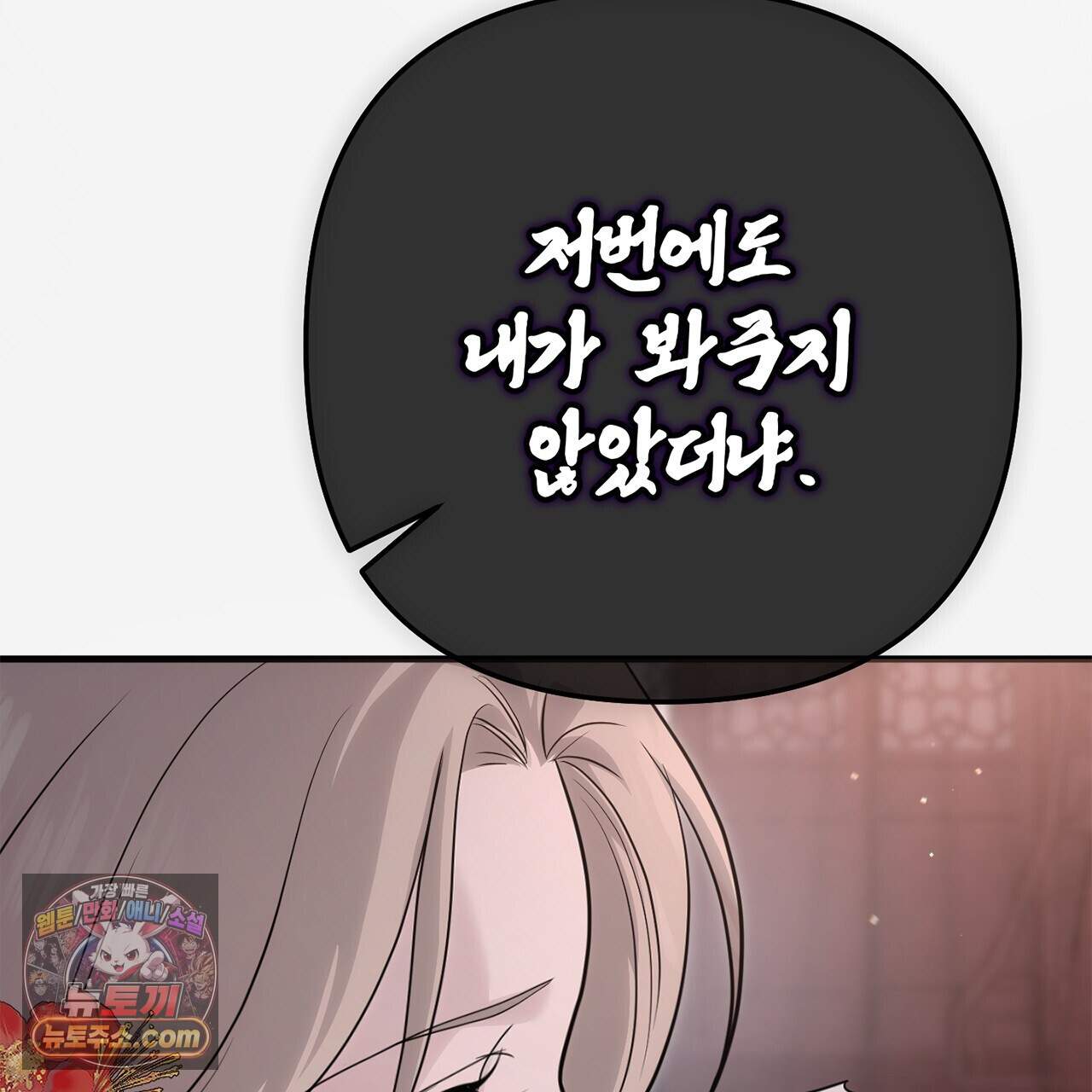 천산에는 연꽃이 핀다 10화 51