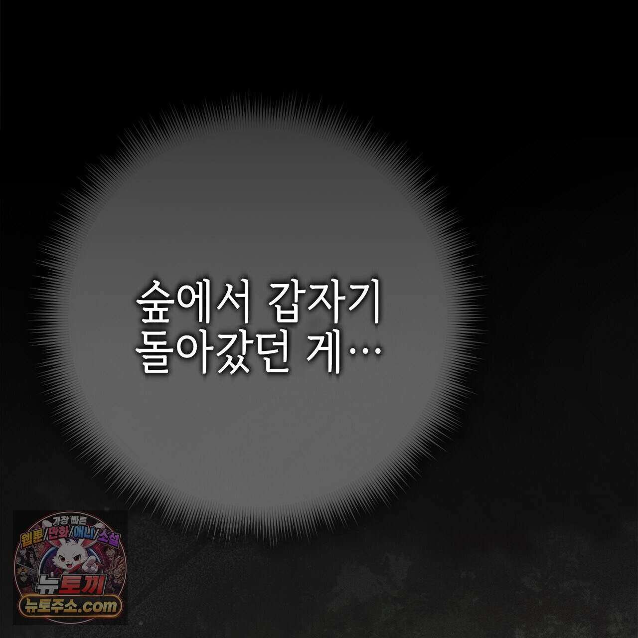 천산에는 연꽃이 핀다 10화 55