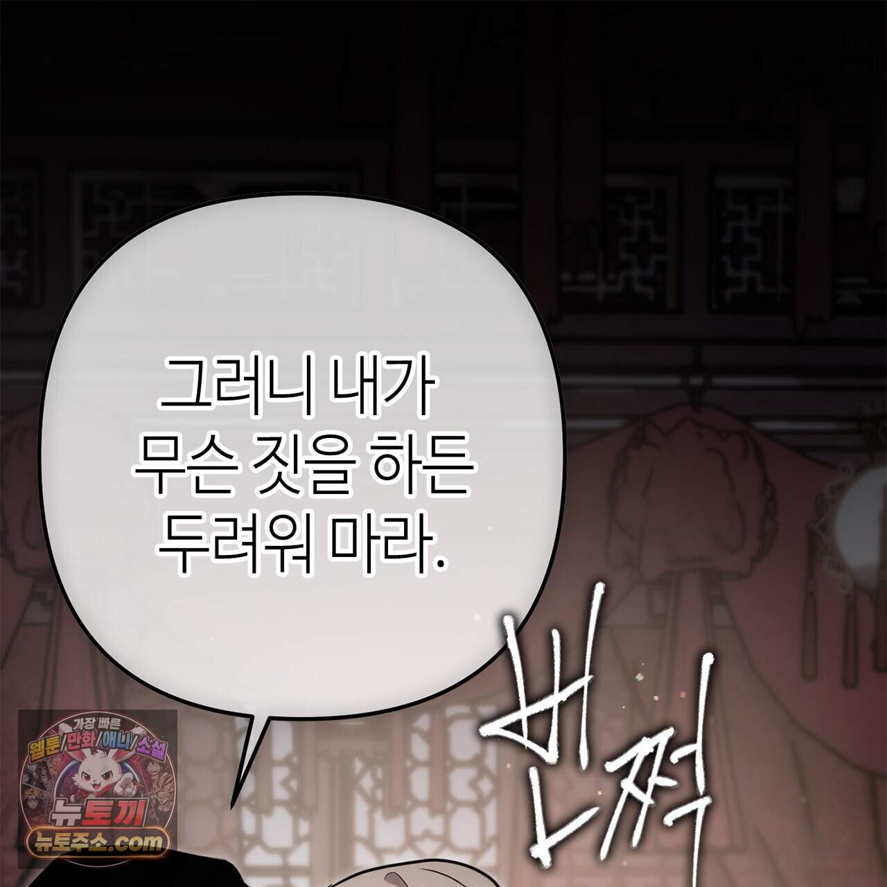 천산에는 연꽃이 핀다 10화 58