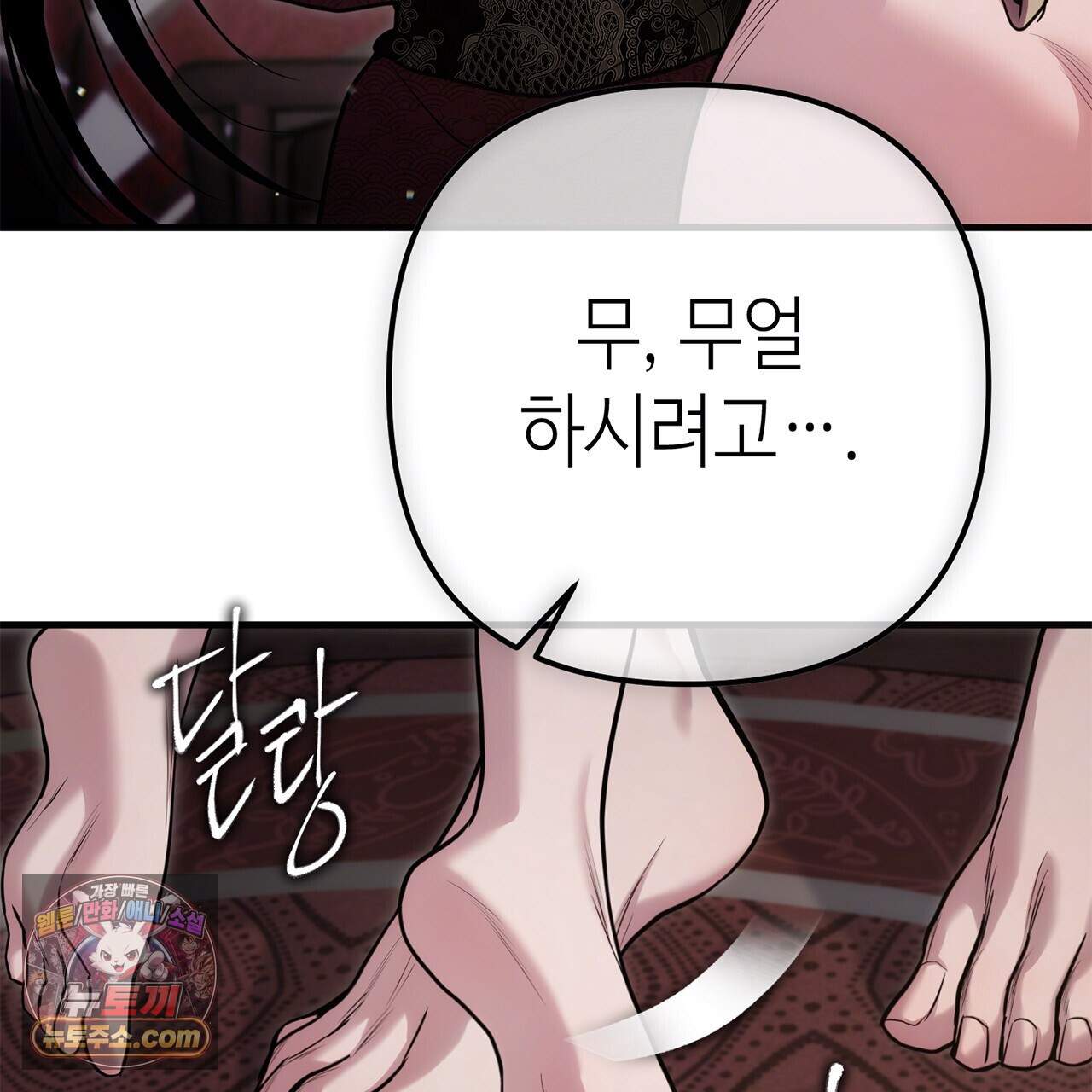 천산에는 연꽃이 핀다 10화 60