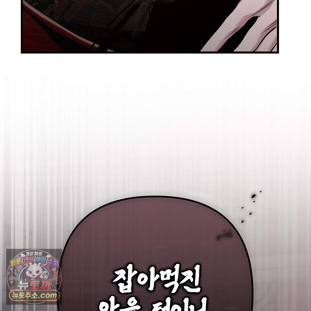 천산에는 연꽃이 핀다 10화 63