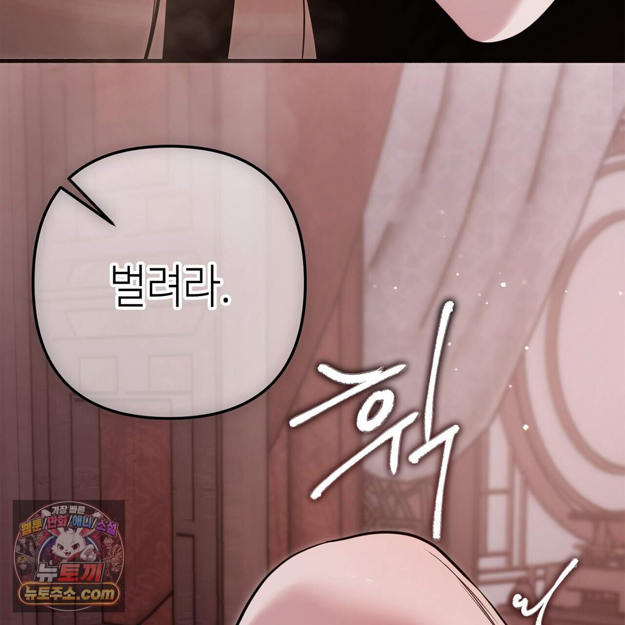 천산에는 연꽃이 핀다 10화 83