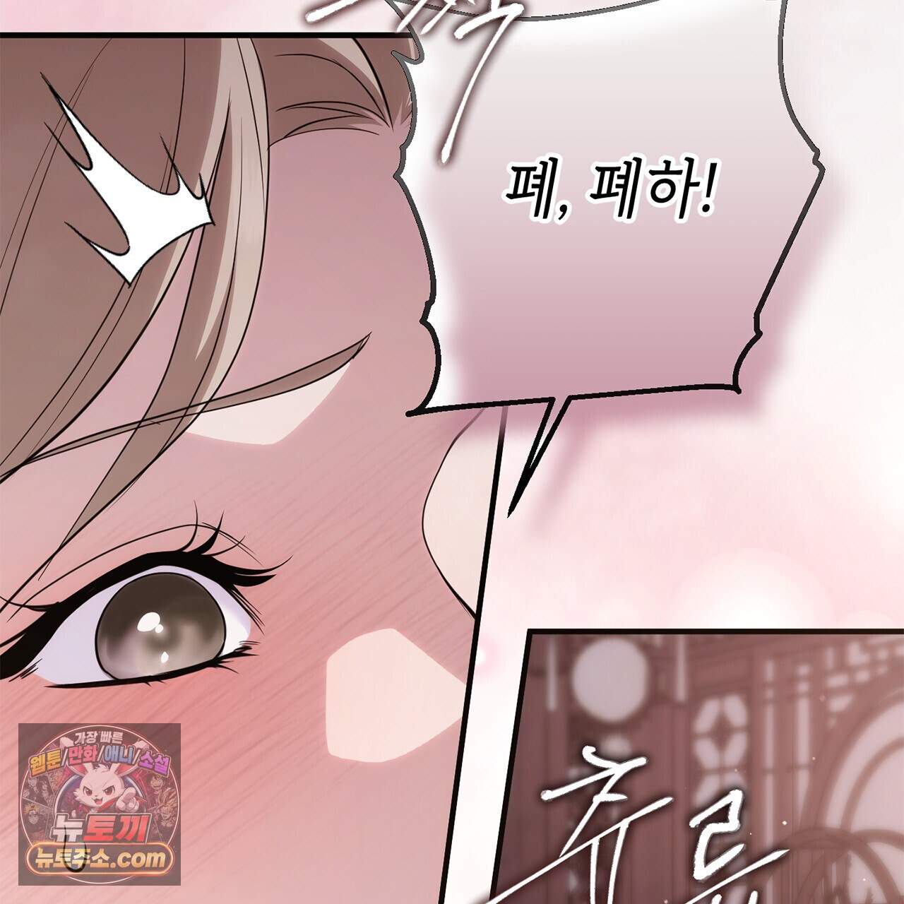 천산에는 연꽃이 핀다 10화 85