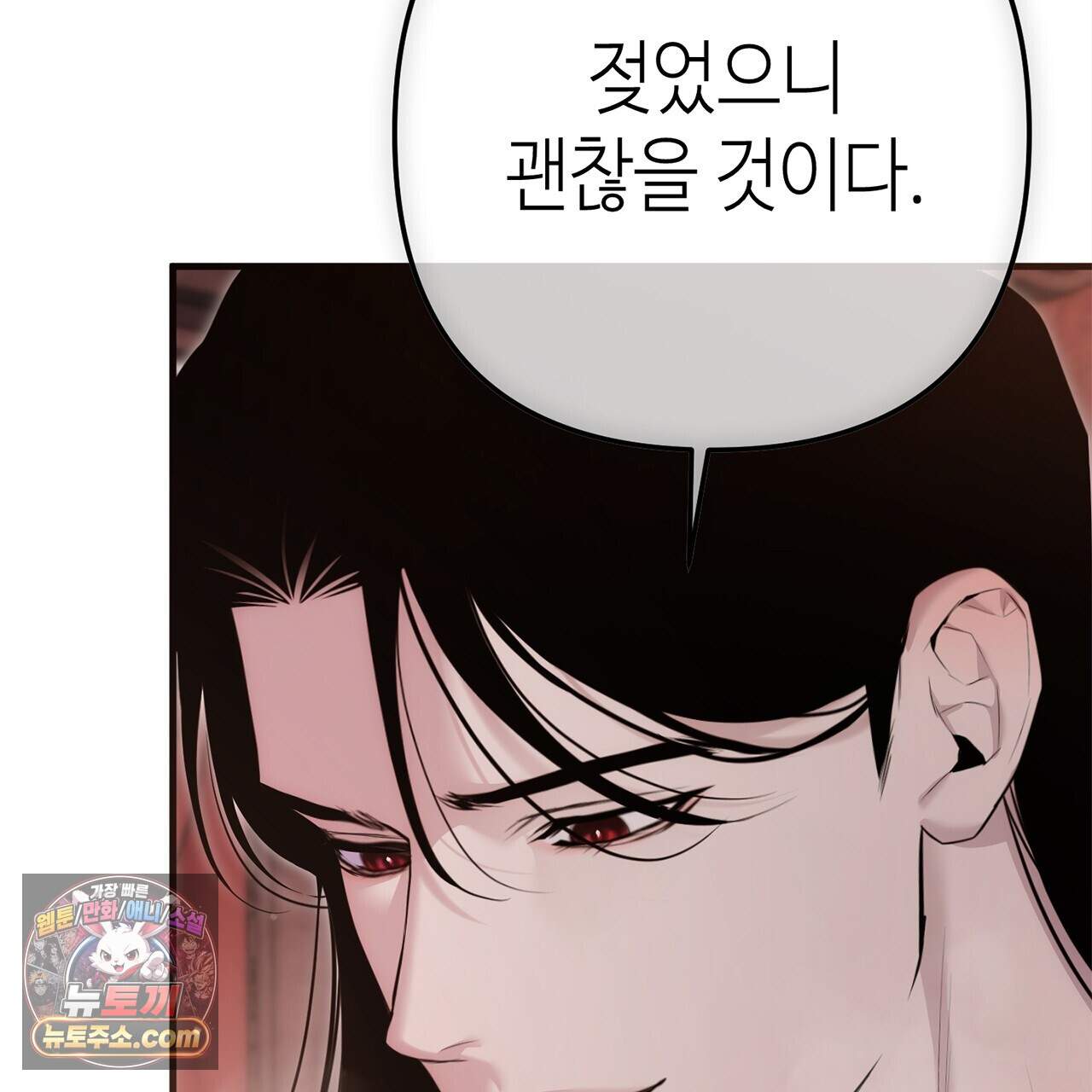 천산에는 연꽃이 핀다 10화 98