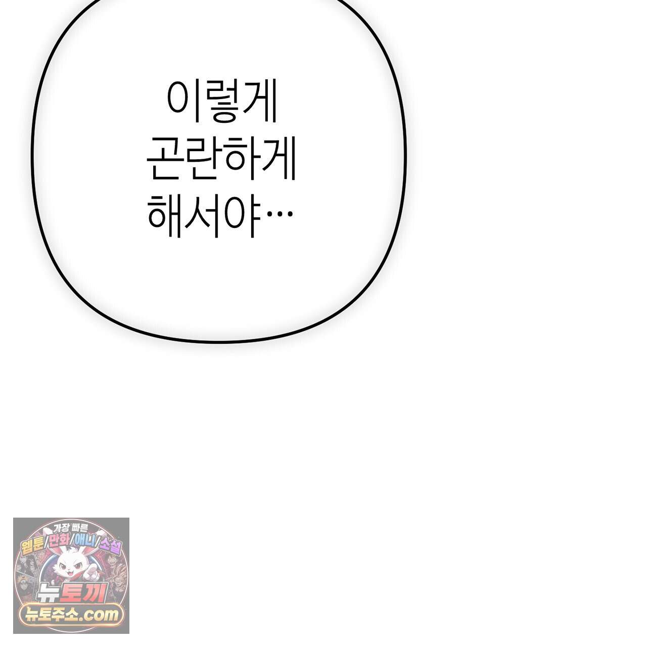 천산에는 연꽃이 핀다 10화 102