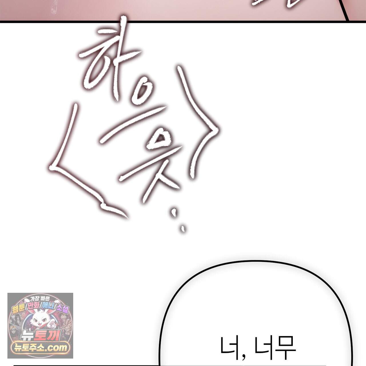 천산에는 연꽃이 핀다 10화 105
