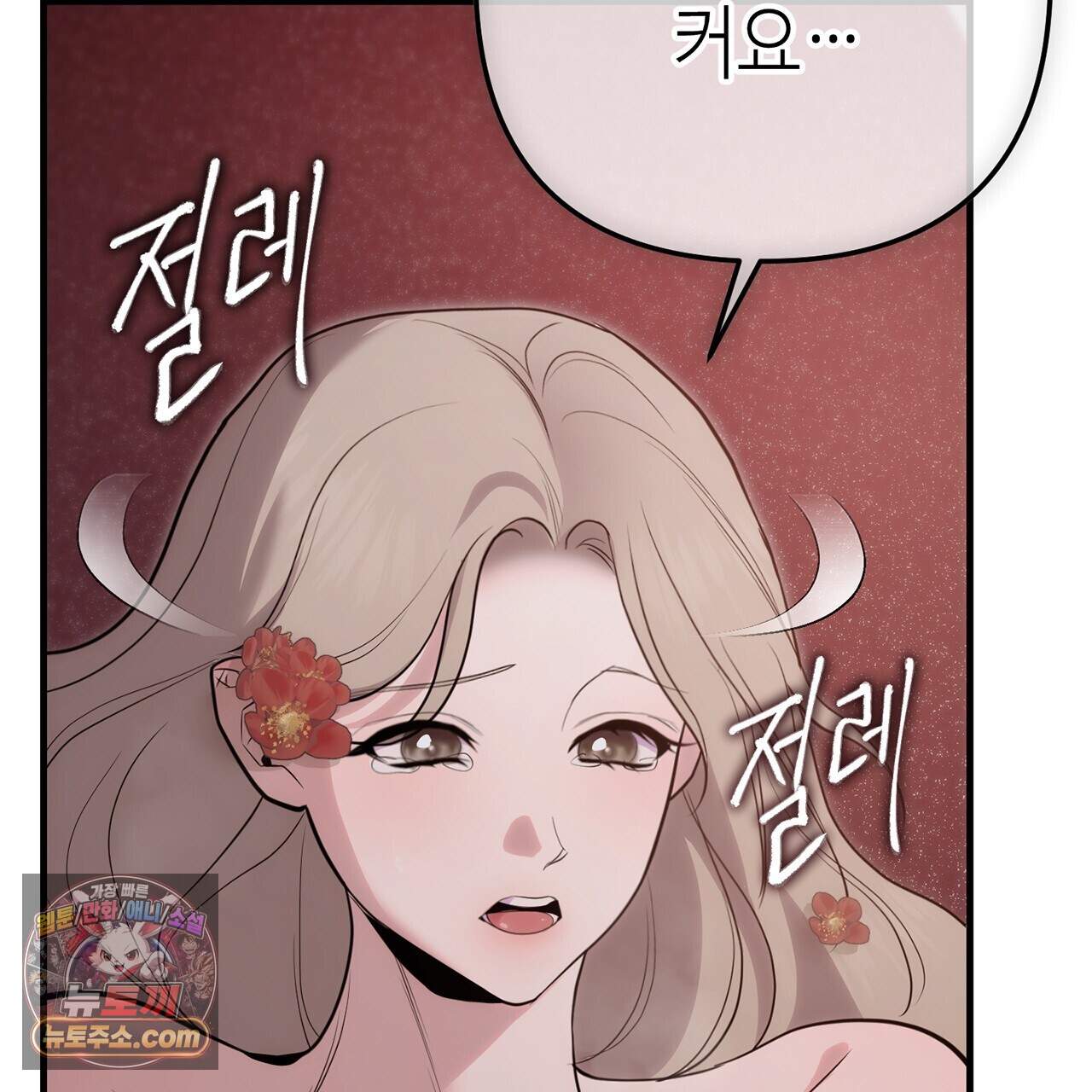 천산에는 연꽃이 핀다 10화 106