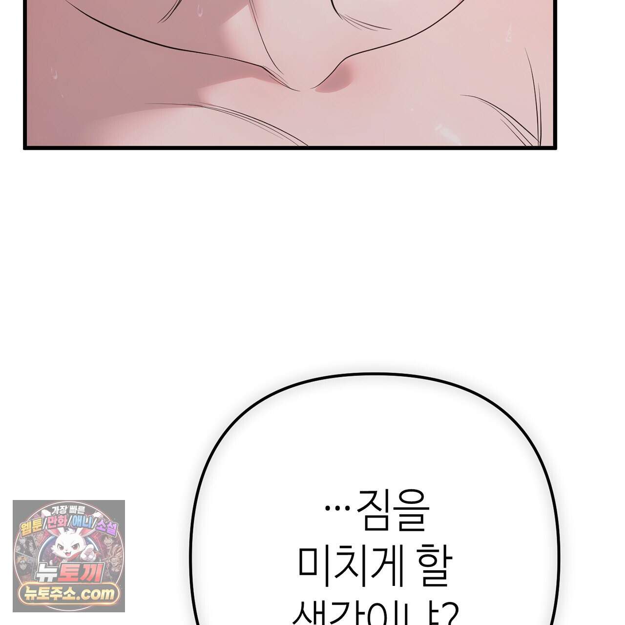 천산에는 연꽃이 핀다 10화 107