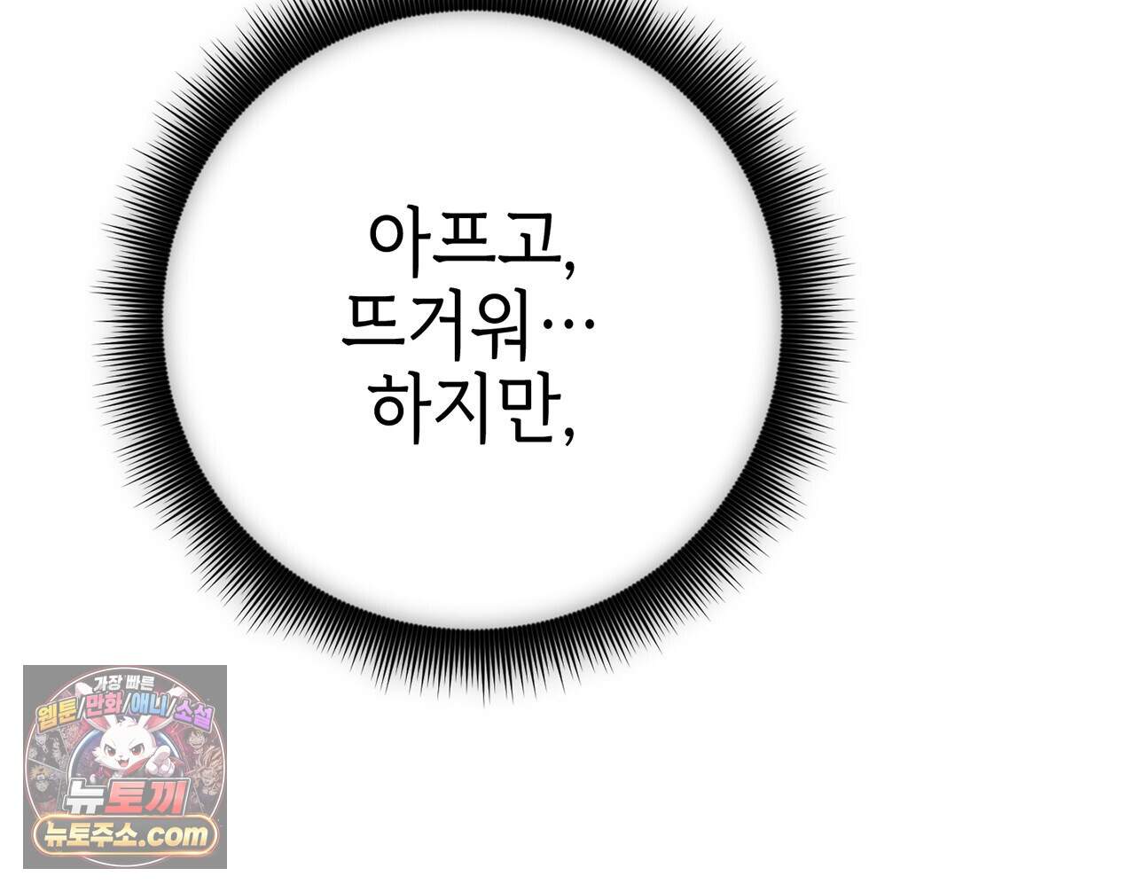 천산에는 연꽃이 핀다 10화 118