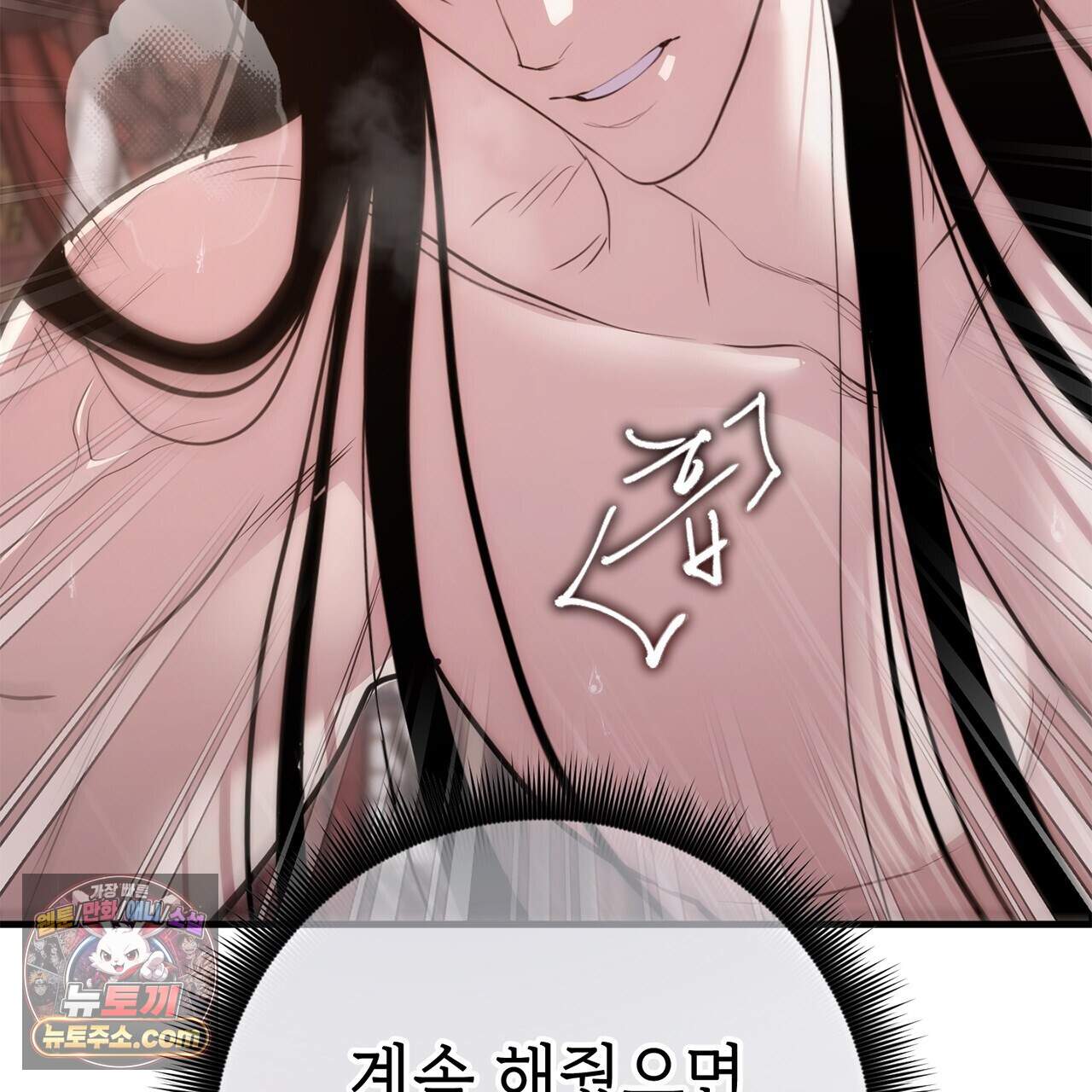 천산에는 연꽃이 핀다 10화 120