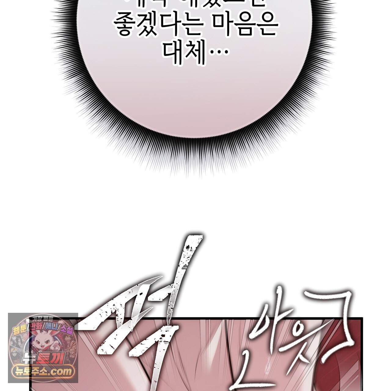 천산에는 연꽃이 핀다 10화 121