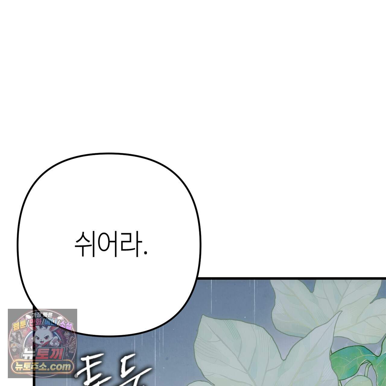 천산에는 연꽃이 핀다 10화 128
