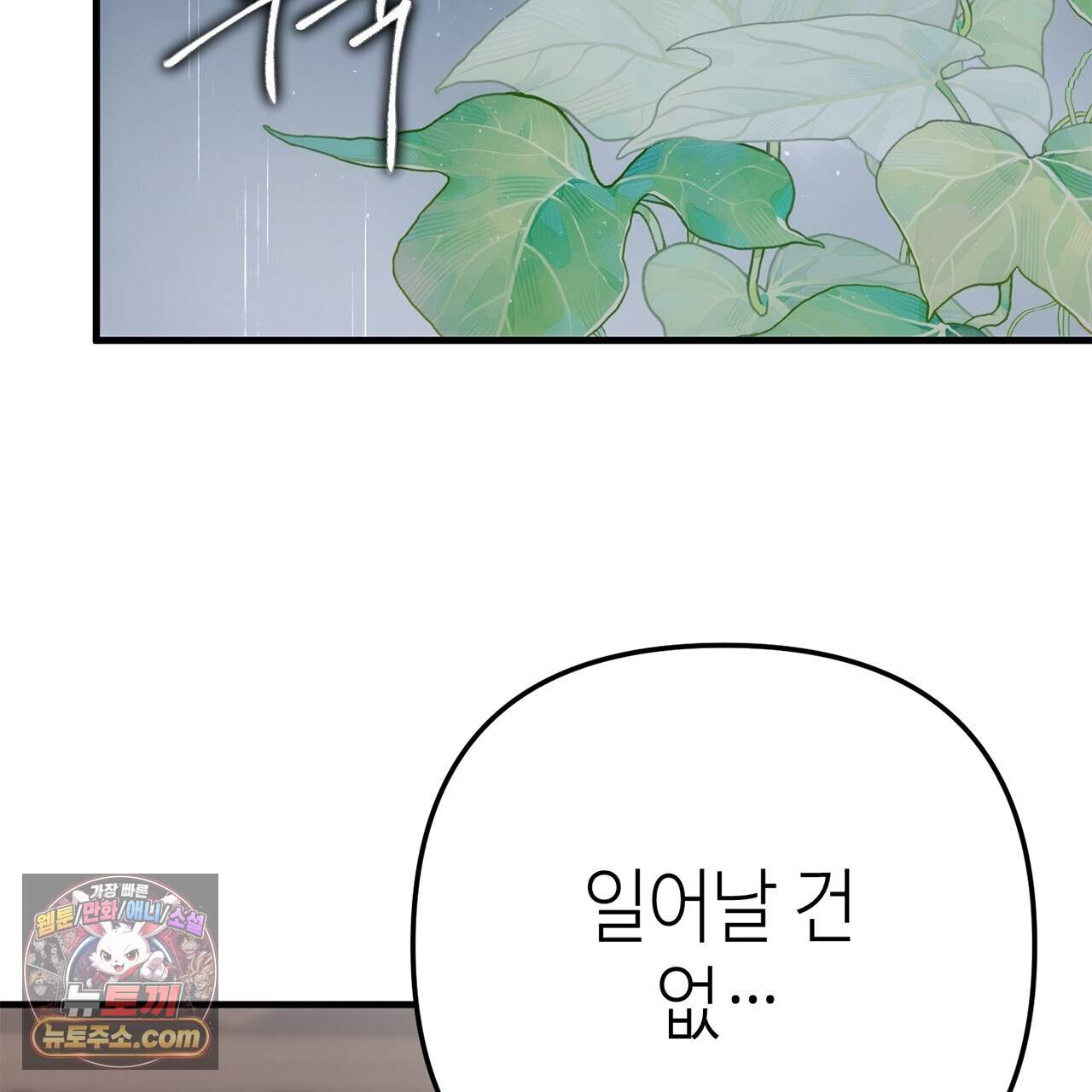 천산에는 연꽃이 핀다 10화 129