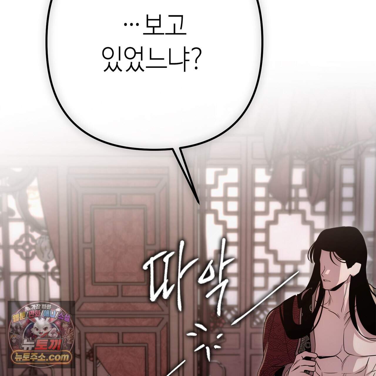 천산에는 연꽃이 핀다 10화 132