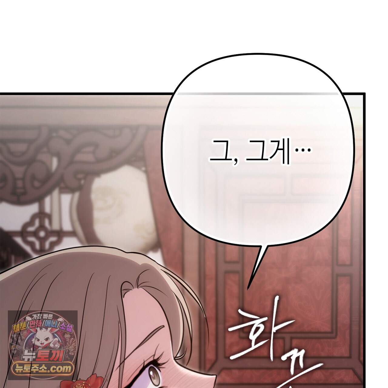 천산에는 연꽃이 핀다 10화 134