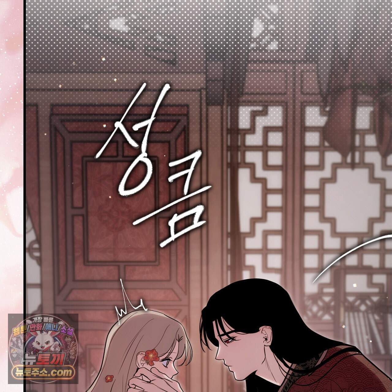 천산에는 연꽃이 핀다 10화 136