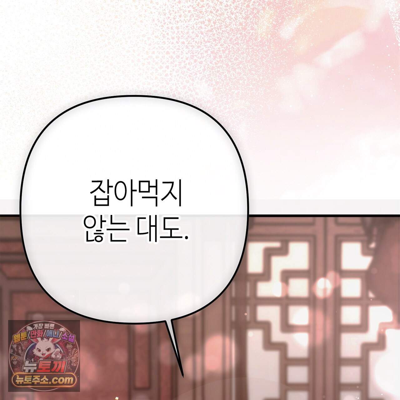 천산에는 연꽃이 핀다 10화 139