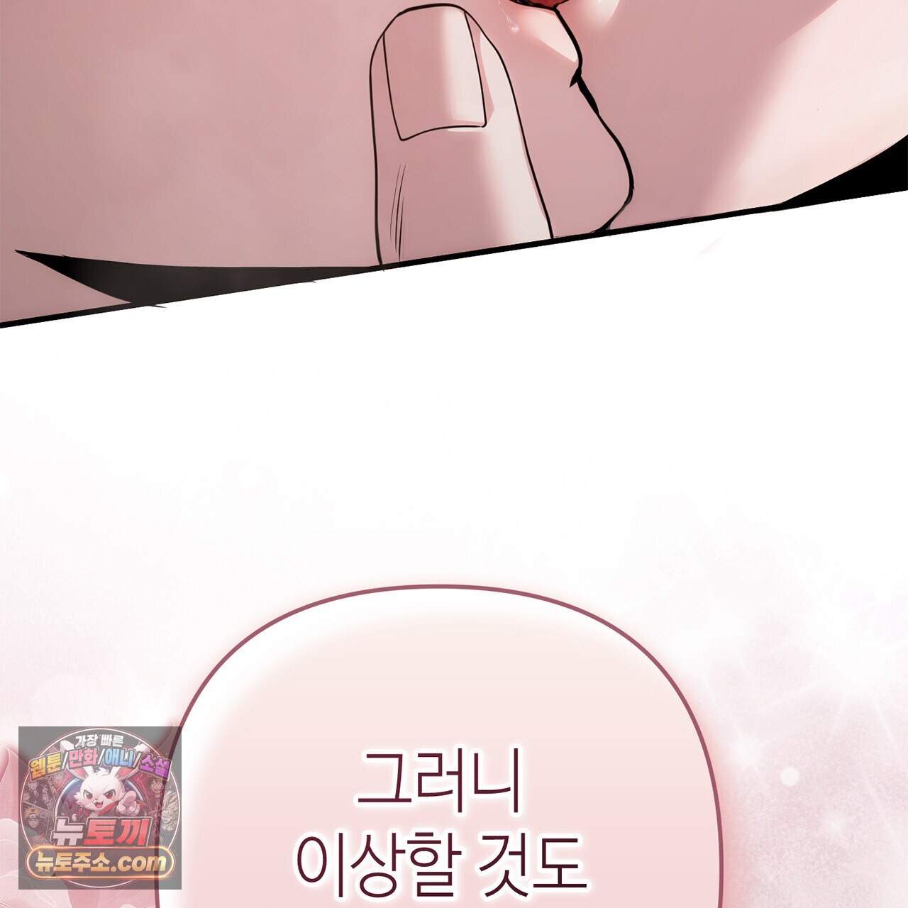 천산에는 연꽃이 핀다 10화 147