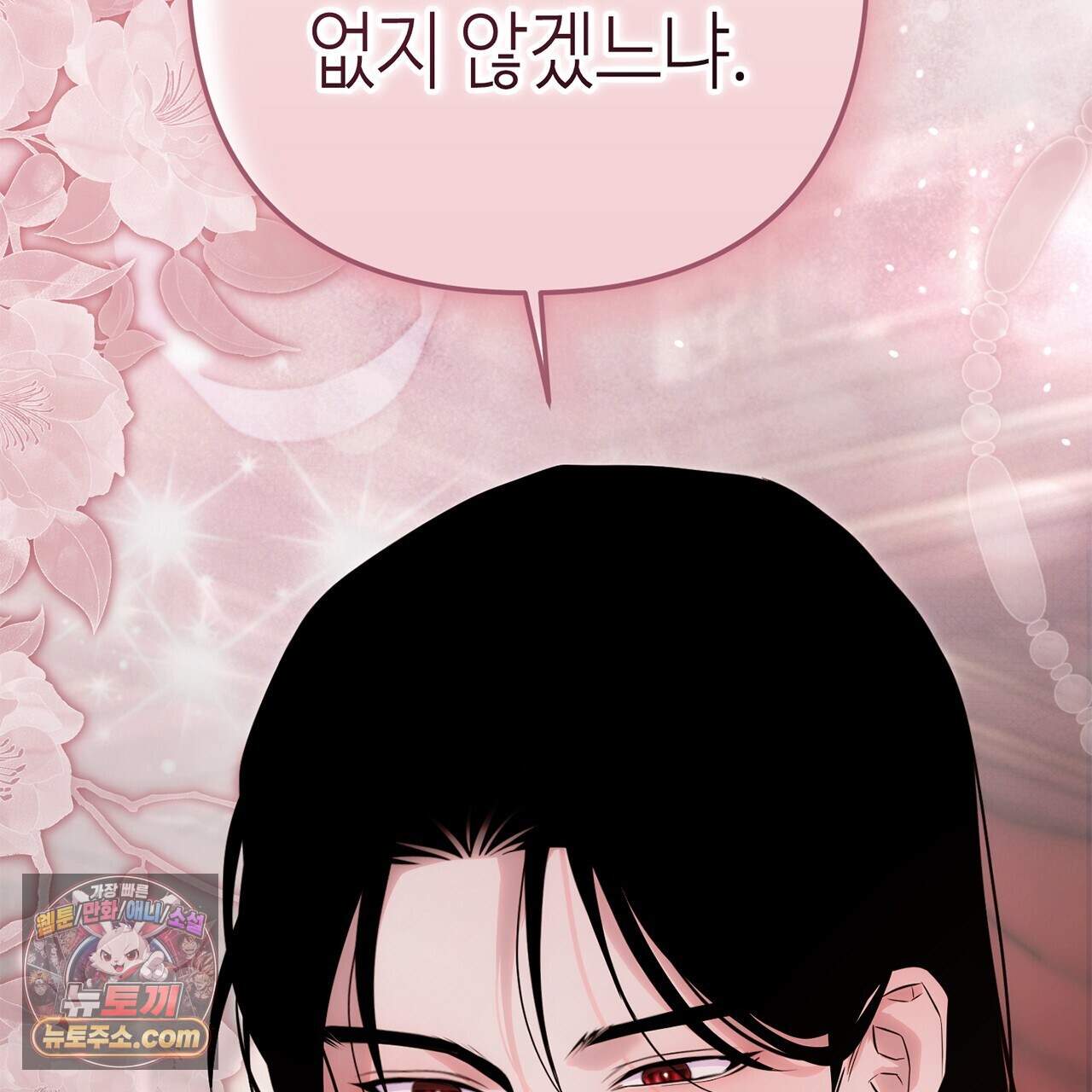 천산에는 연꽃이 핀다 10화 148
