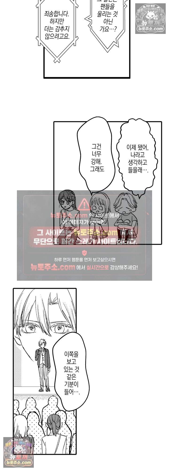 서툰 연하남의 이상한 계약 27화 <최종화> 2