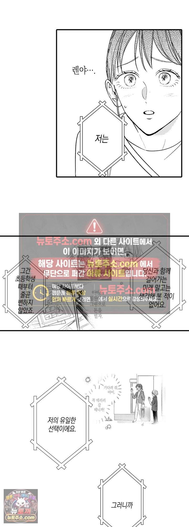 서툰 연하남의 이상한 계약 27화 <최종화> 3