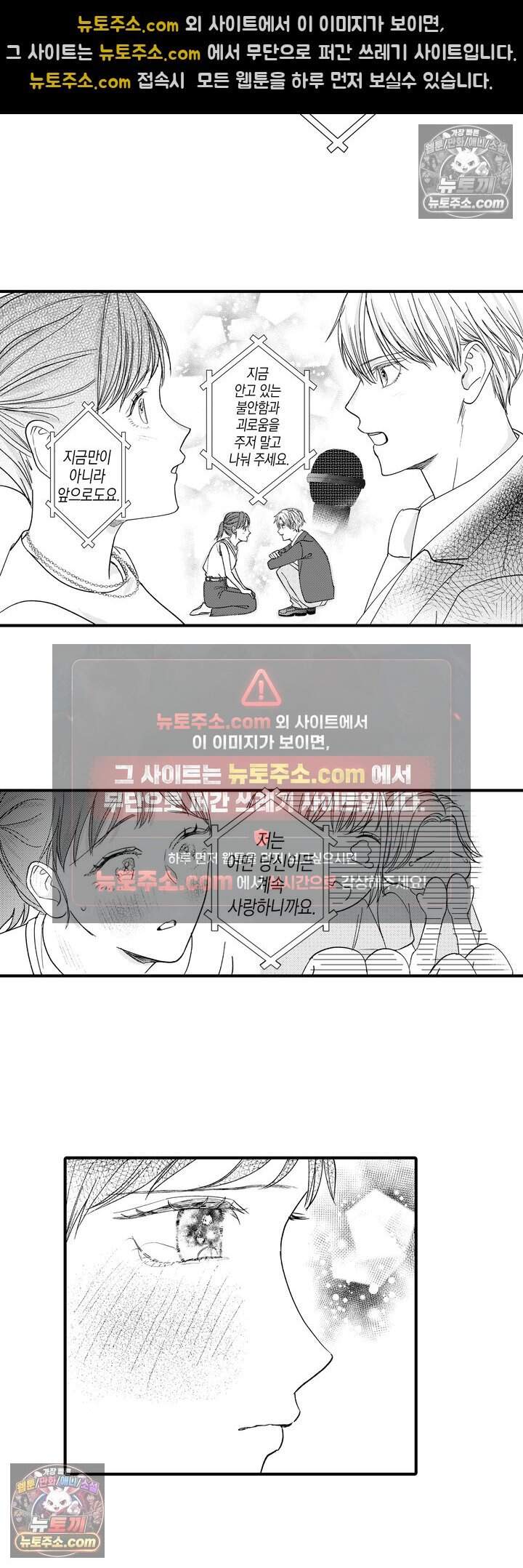 서툰 연하남의 이상한 계약 27화 <최종화> 4