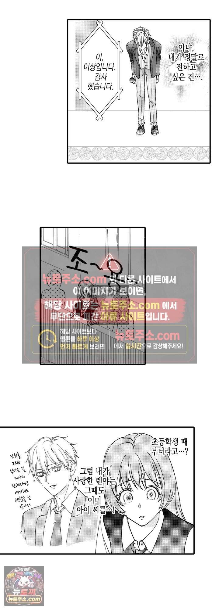 서툰 연하남의 이상한 계약 27화 <최종화> 5