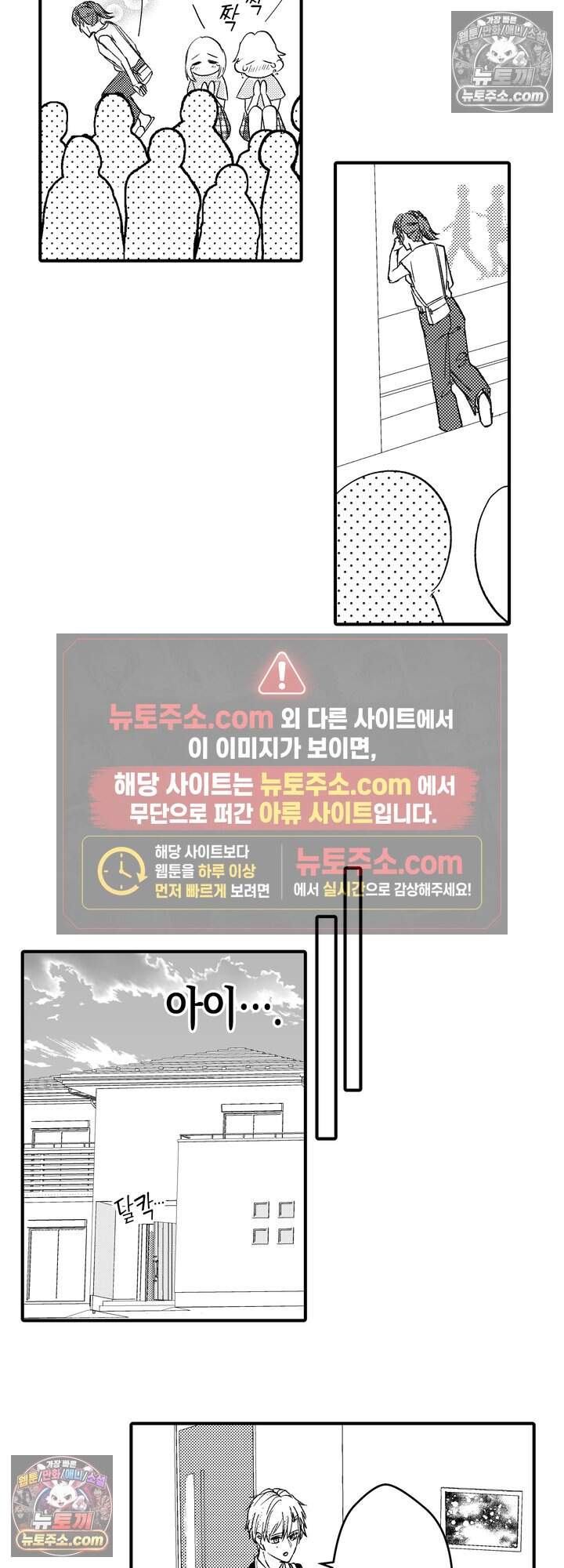 서툰 연하남의 이상한 계약 27화 <최종화> 7