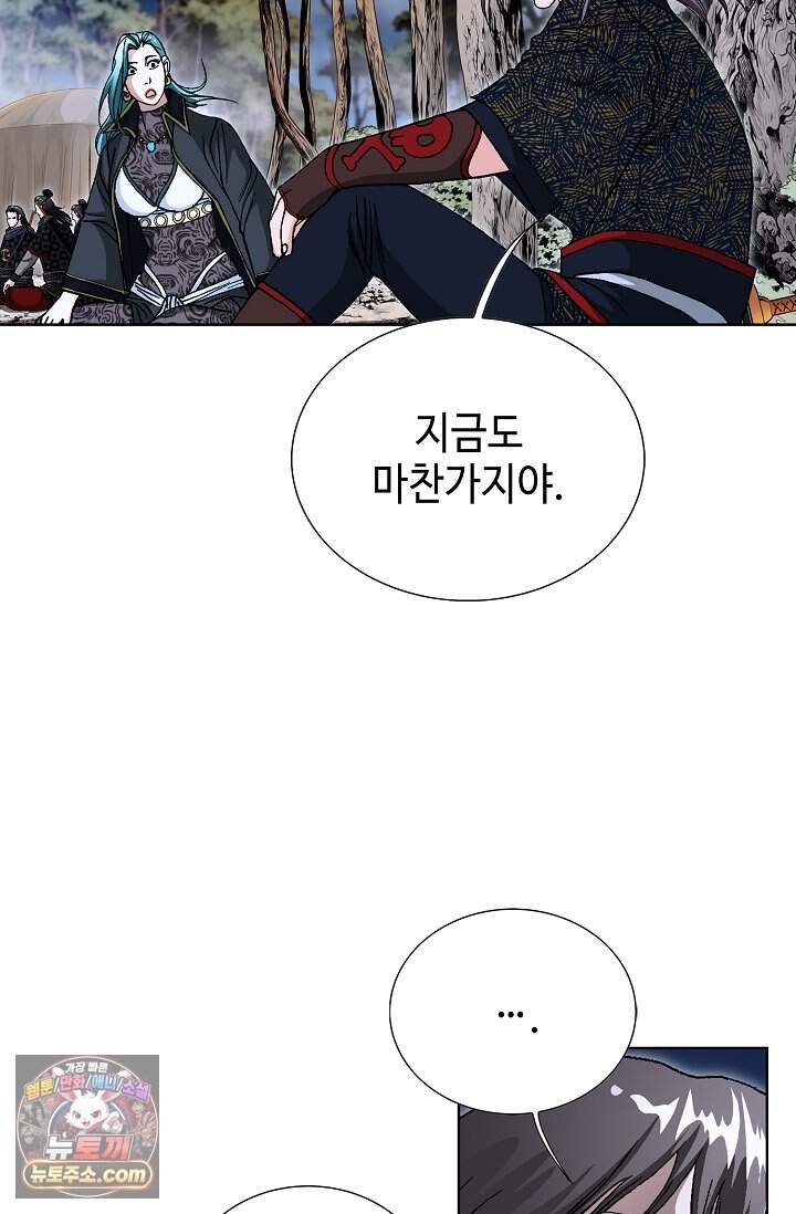 혈우 125화 3