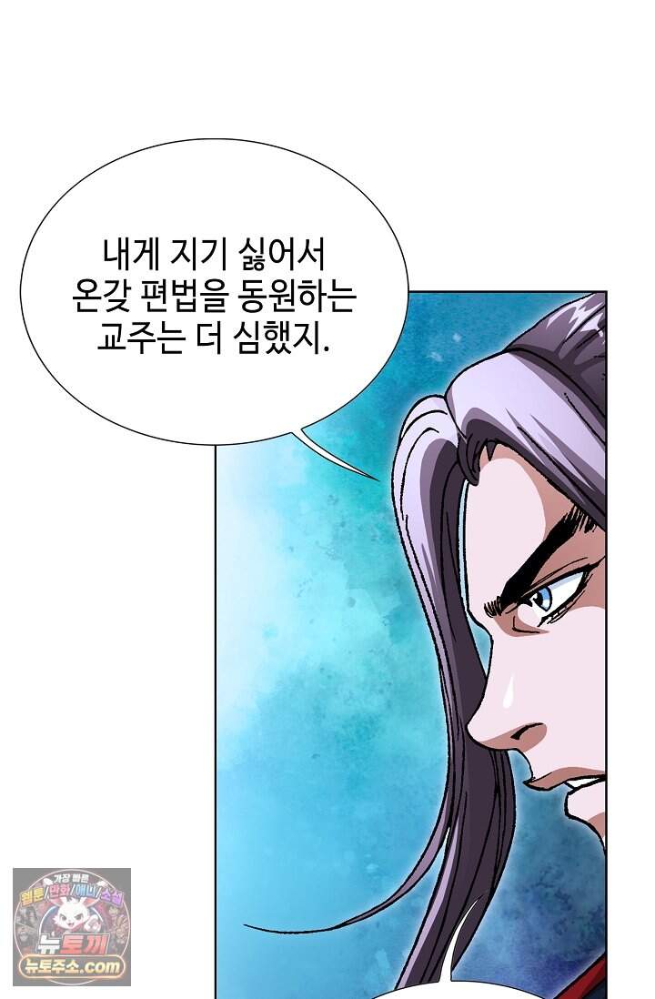 혈우 125화 5