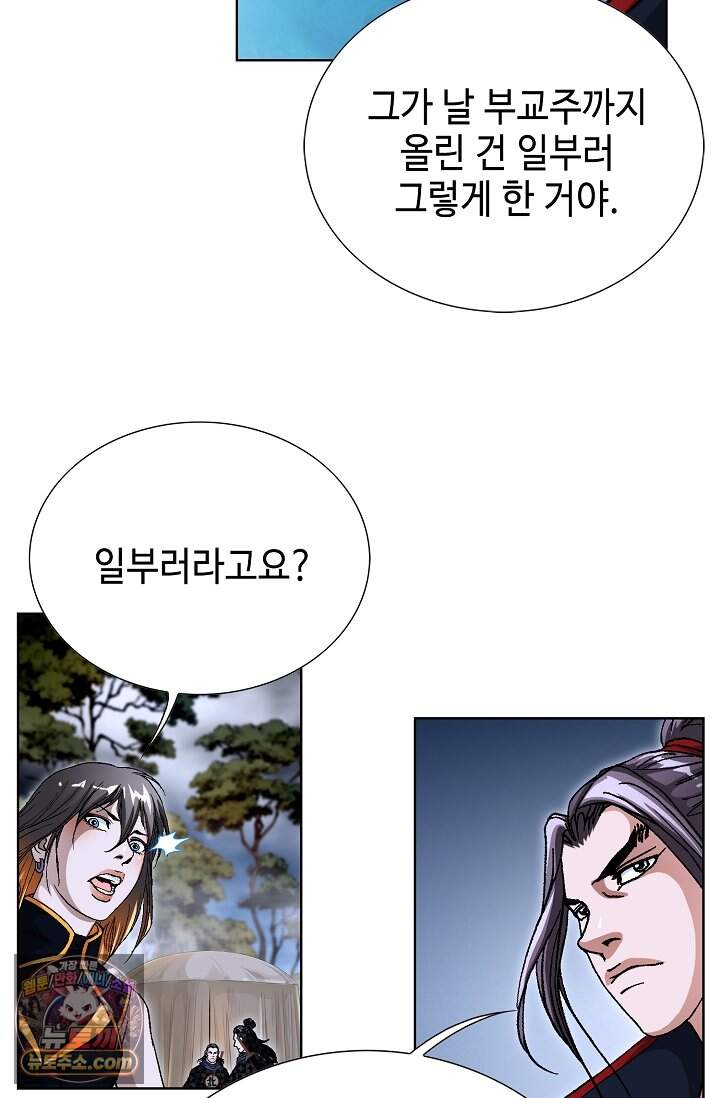 혈우 125화 6