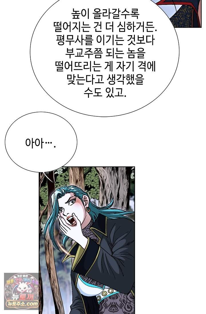 혈우 125화 7