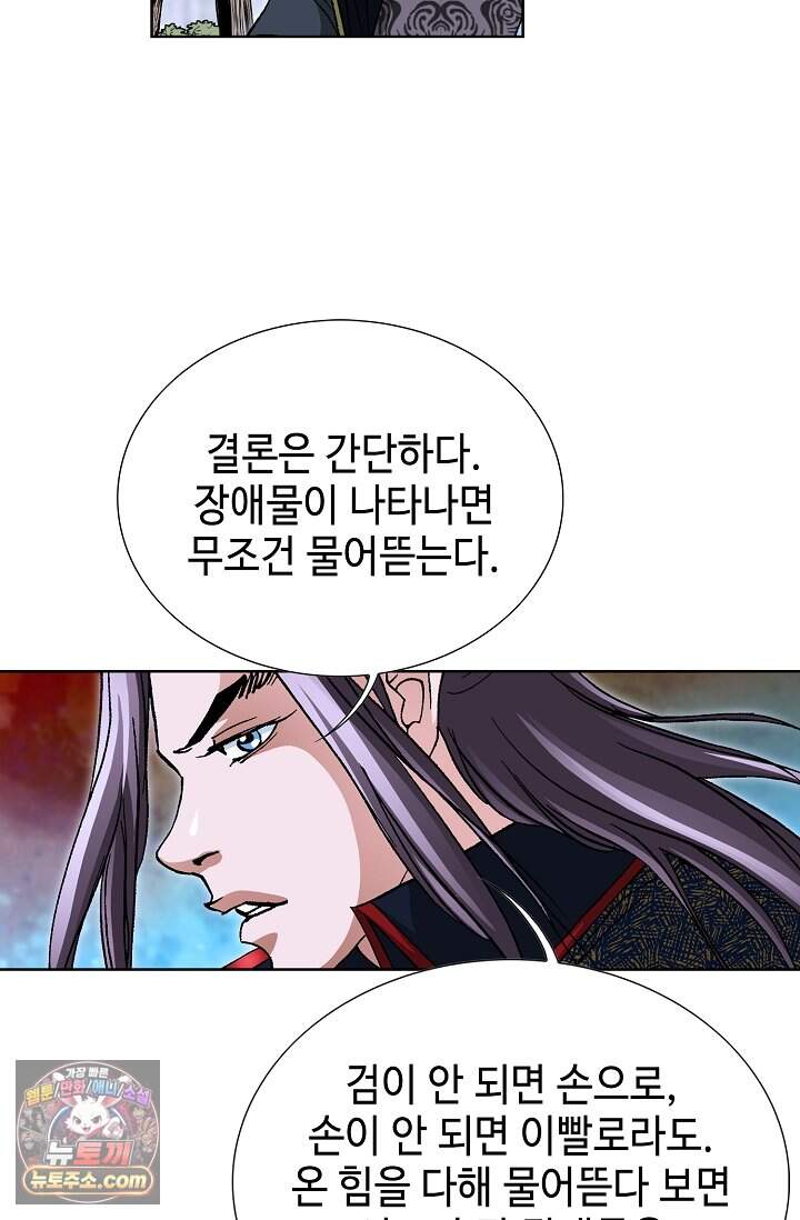 혈우 125화 8