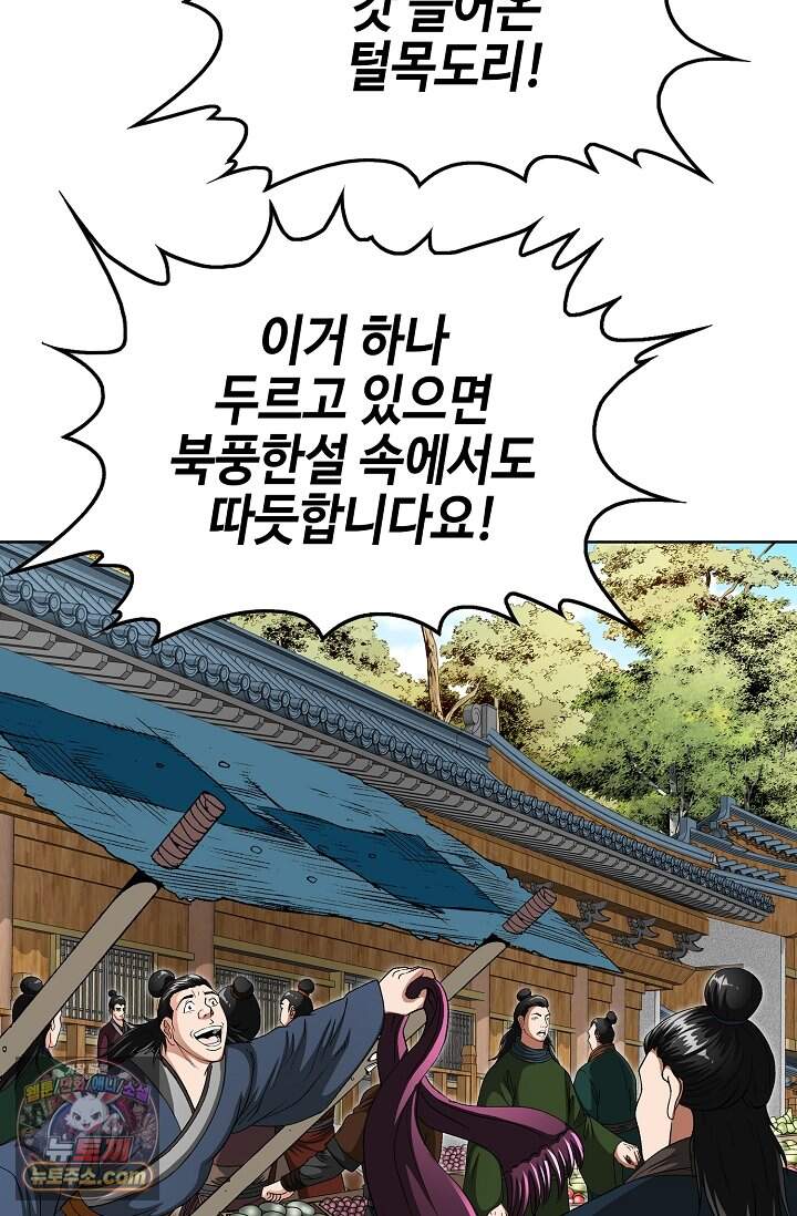 혈우 125화 13