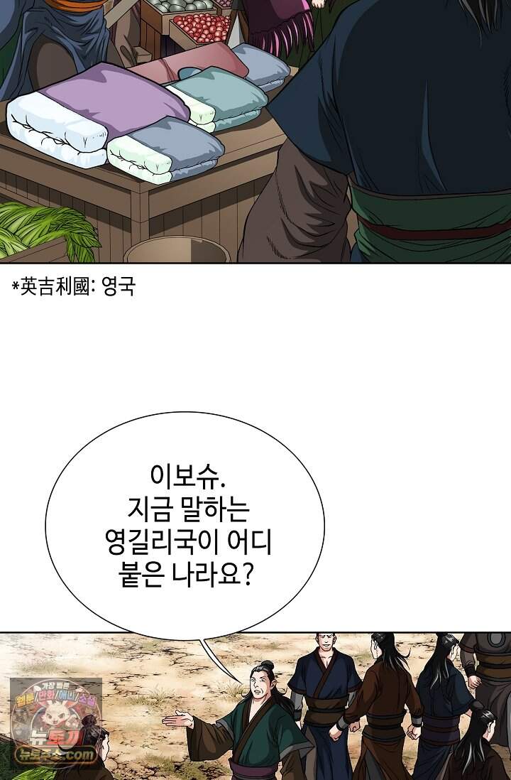 혈우 125화 14