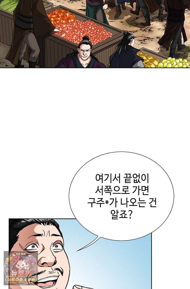 혈우 125화 15