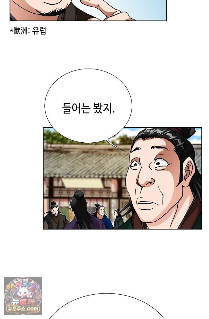 혈우 125화 16