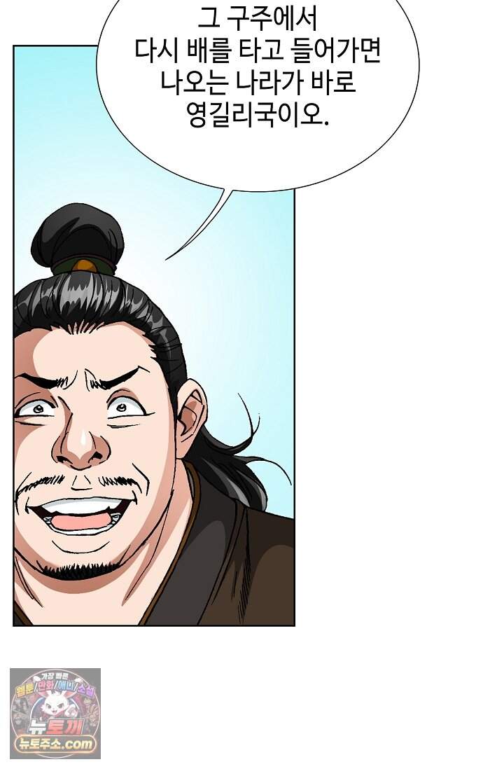 혈우 125화 17