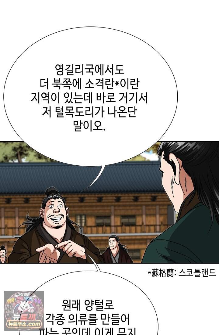 혈우 125화 18