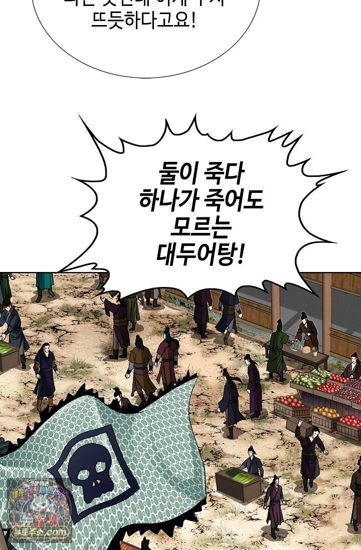 혈우 125화 19