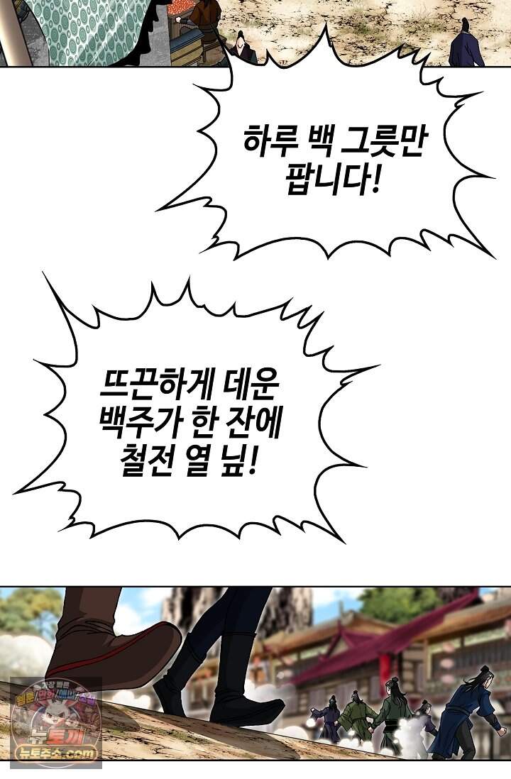 혈우 125화 20