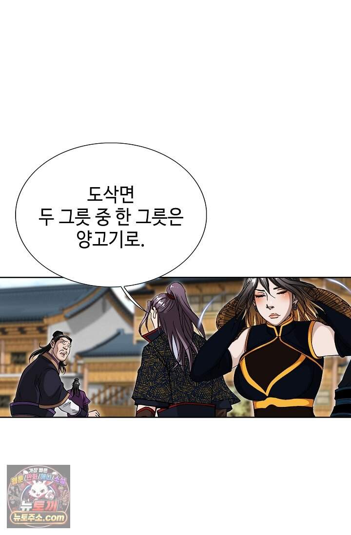 혈우 125화 21