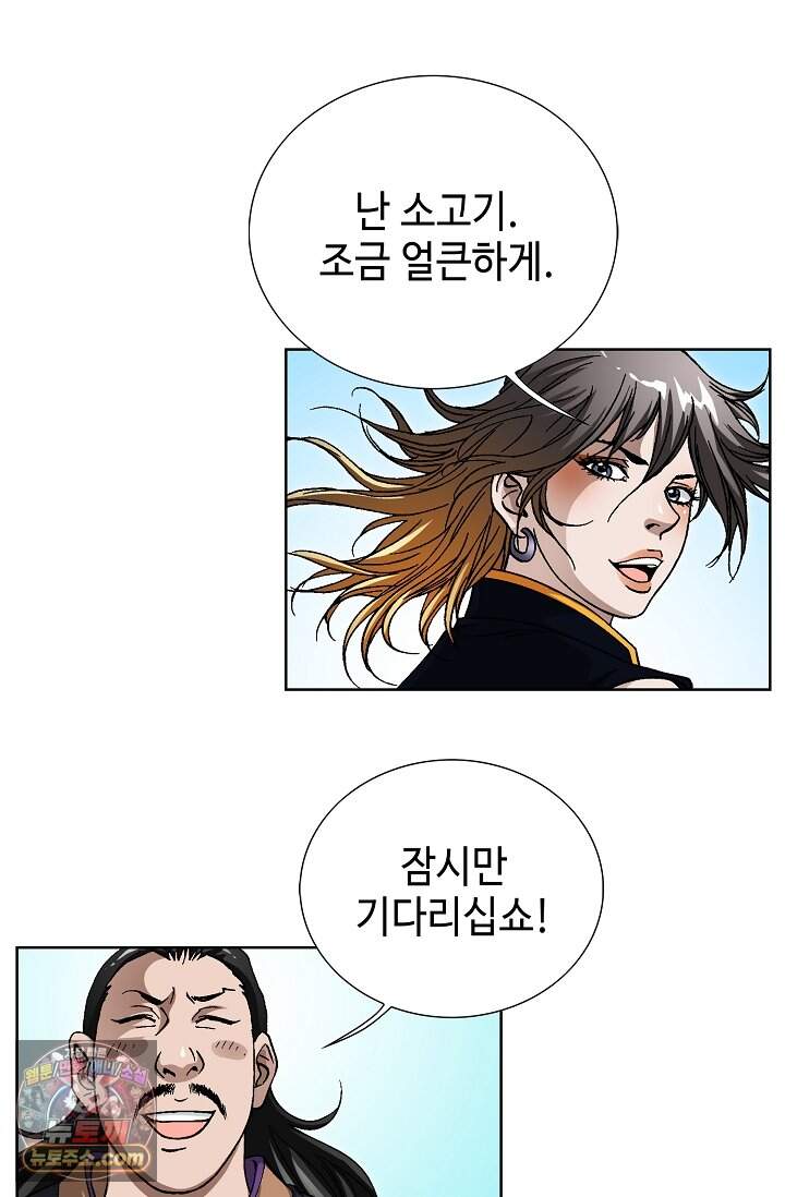 혈우 125화 22