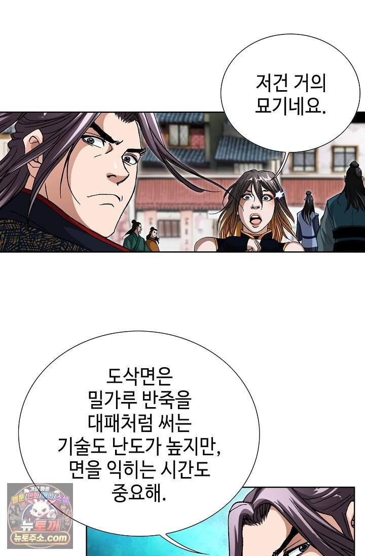 혈우 125화 25